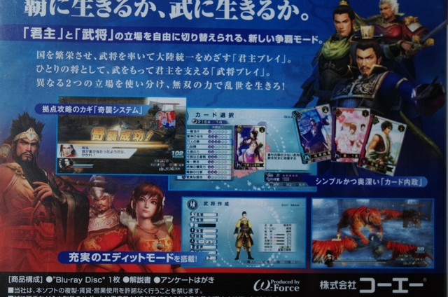 Shin Sangoku Musou 5 Empires Sony Playstation 3 09 Japanese Version For Sale Online Ebay