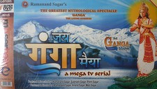 JAI GANGA MAIYA - 6 DVD SET - BOLLYWOOD DVD.