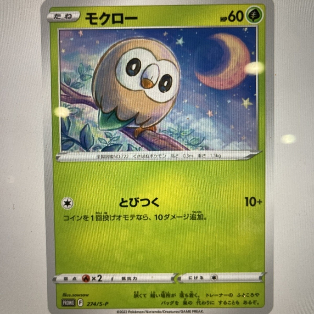 Pokemon Japanese Gym 3 Promo Booster Pack Pink - Sword and Shield