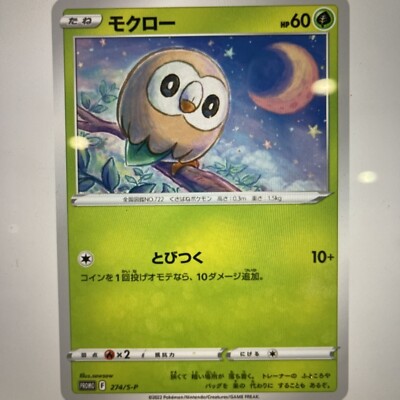 Pokemon Japanese Gym 3 Promo Booster Pack Pink - Sword and Shield | eBay