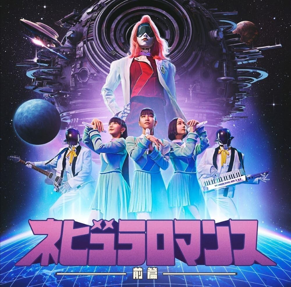 Perfume Love The World ポスター 2008 Perfume - Love The