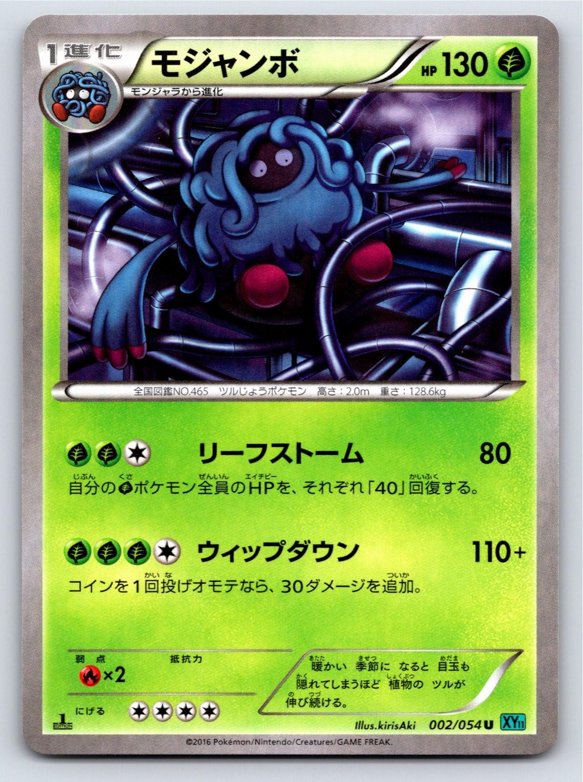 Cruel Traitor - NM - Tangrowth 002/054 US Seller