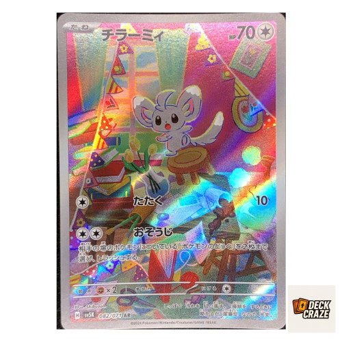 Minccino AR 082/071 NM SV5K Wild Force Pokemon Card Game Japanese