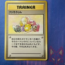 Mr. Fuji Prices | Pokemon Japanese Mystery of the Fossils | Pokemon Cards