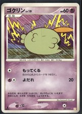 Pokemon Japanese Gulpin 007/017 Arceus LV.X Deck Lightning & Psychic - Very Good