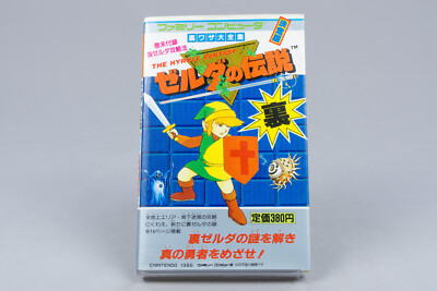 *The Legend of Zelda Strategy Guide* Nintendo Famicom japanisch 1986