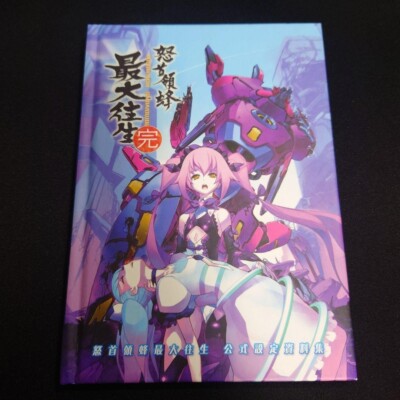 XBOX360 Dodonpachi saidaioujou LIMITED EDITION MICROSOFT XBOX WATA GRADED A