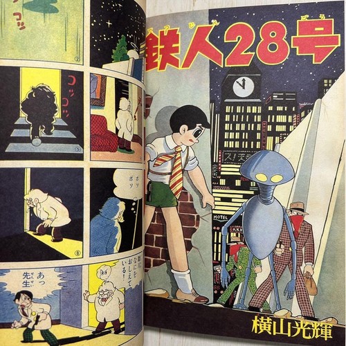 Erstausgabe mit Obi: Tetsujin 28-go (Iron Man 28) DELUXE von Mitsuteru - Bild 9 von 11