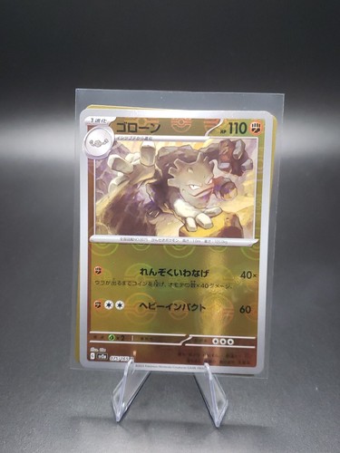 Pokemon Japanese 151 Reverse Holo Pack - Picture 8 of 20