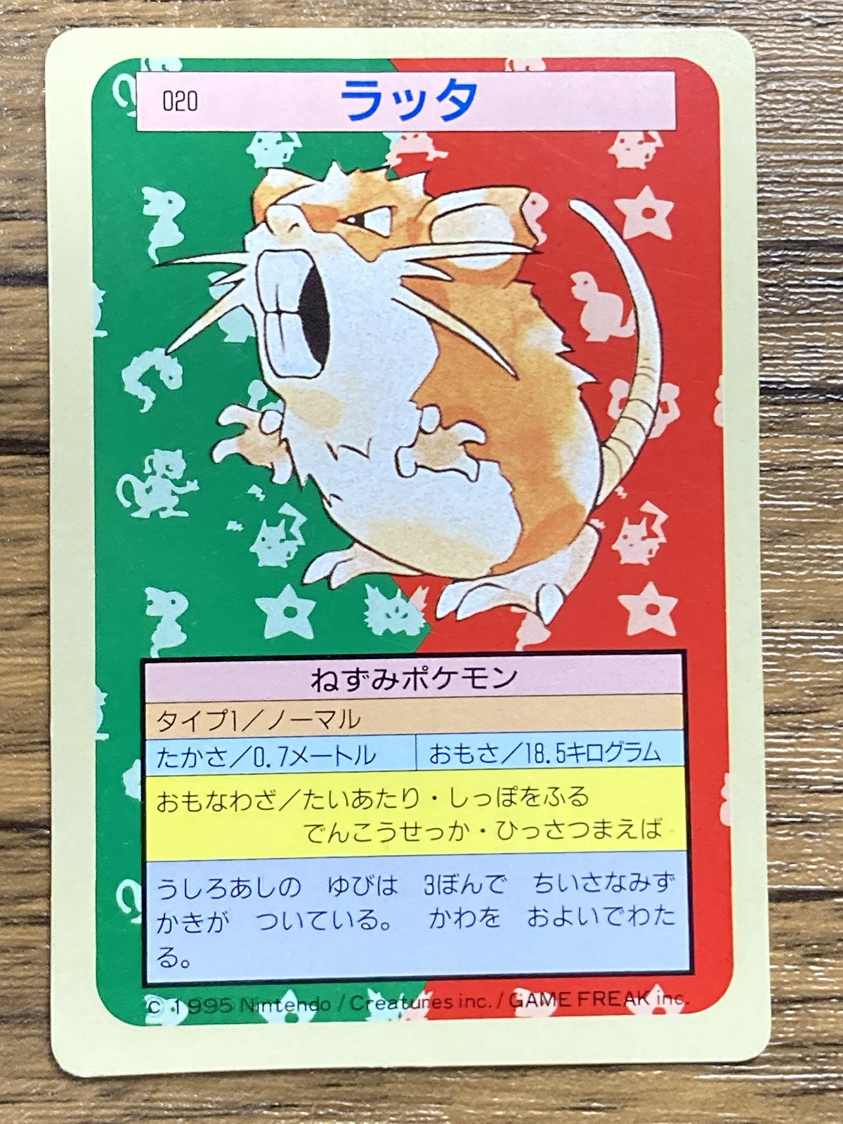 Pokemon Carddass Card Topsun No. 20 Raticate Pocket Monsters Green Back