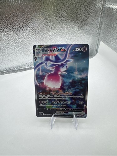 Hatterene VMAX 224/172 SAR S12a: Vstar Universe Holo Japanese Pokemon