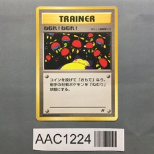 Sleep! Common Team Rocket Pokemon Japanese LP - AAC1224