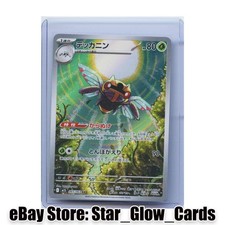 2025 Pokemon Card Ninjask AR 065/063 M1S Mega Symphonia Japanese NM