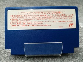 KEMCO Akuma no Shoutaijou Famicom game