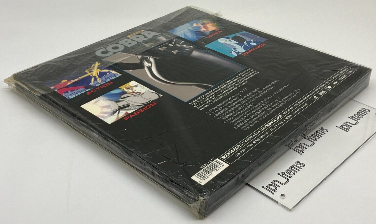 LD Space Adventure Cobra The Movie Laser Disc with Soundtrack CD