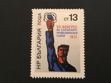 ICOLLECTZONE Bulgaria 2013 VF NH