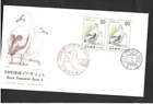 JAPAN FIRST DAY COVER - PRESERVATION OF NATURE V "AHO-DORI" - JANUARY 26, 1975