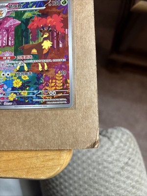 Sawsbuck (JP) 74/71 Pokemon TCG SV5M-Cyber Judge Art Rare Chinese