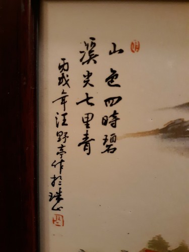 Vintage Wang Yesing Landscape Painting Porcelain Tile Plaque. - Picture 2 of 8