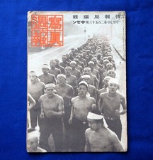 WW2 Japanese Army Military magazine 1943' Antique navy soldier Imperial Pictures
