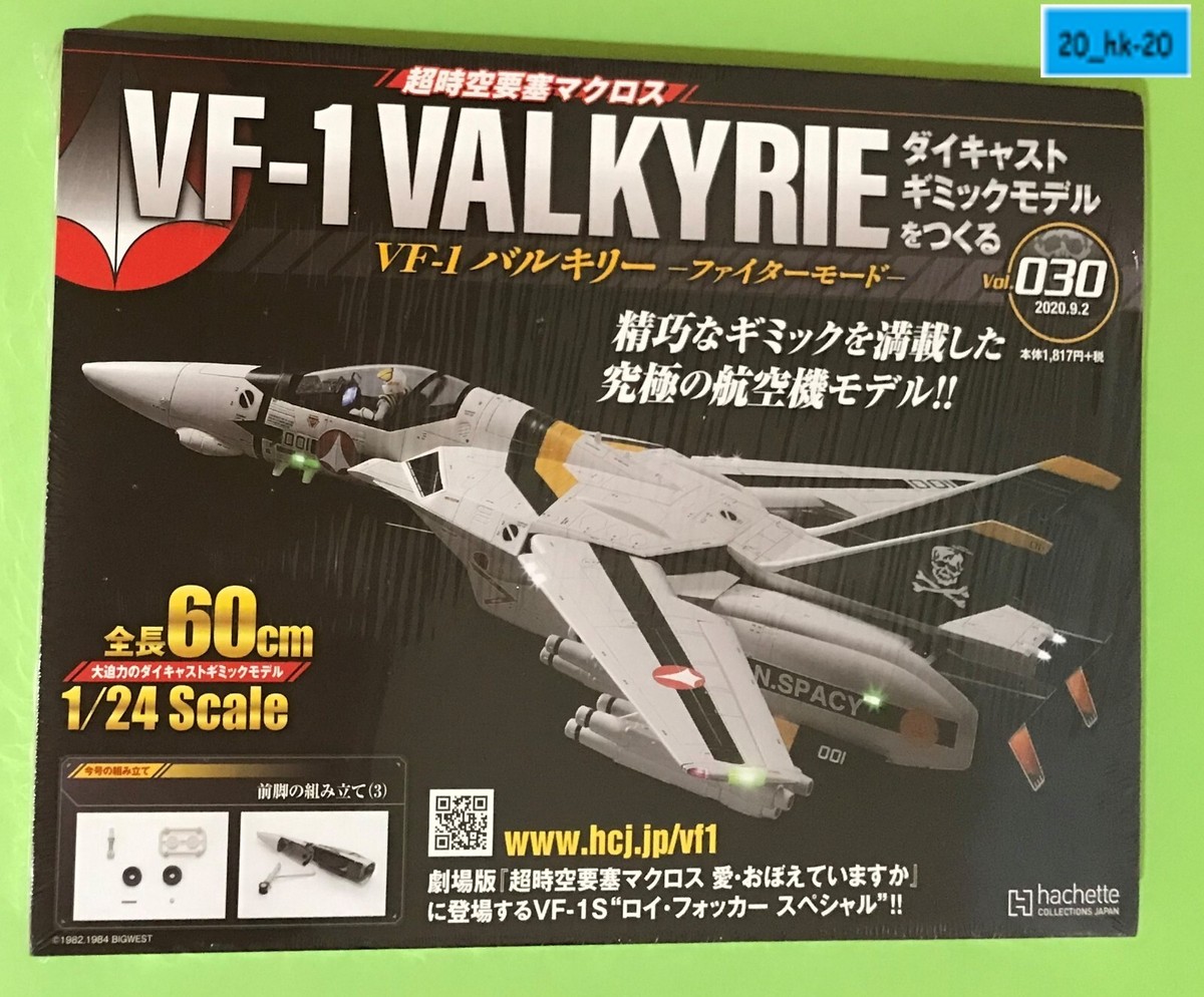 B08F6Y51XR Hachette Magazine Build VF-1 VALKYRIE Fighter 1