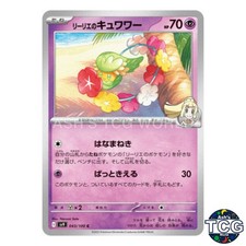Lillie's Comfey C 043/100 SV9 Battle Partners Pokemon Card Japanese