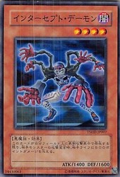 Archfiend Interceptor TSHD-EN007 Common Unlimited The Shining Darkness
