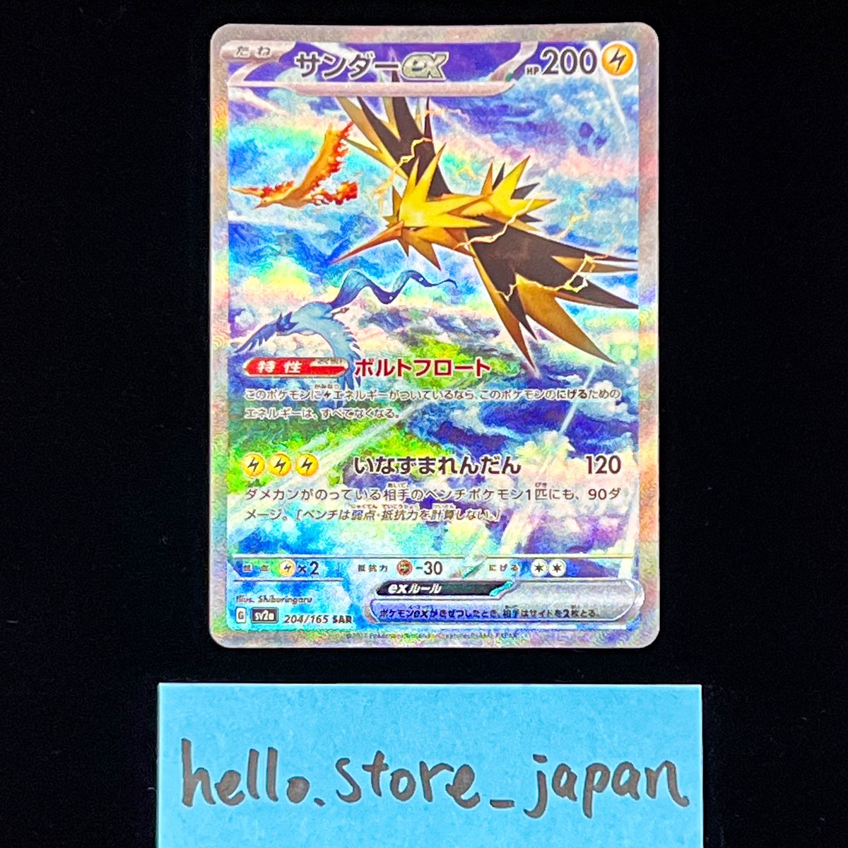 Zapdos ex SAR 204/165 SV2a 151 Pokemon Card Game Japanese 2023 #3