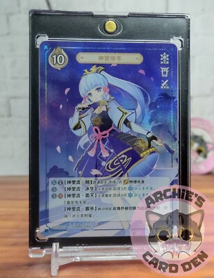 Genshin Impact Genius Invocation TCG Kamisato Ayaka GCG01B-C003
