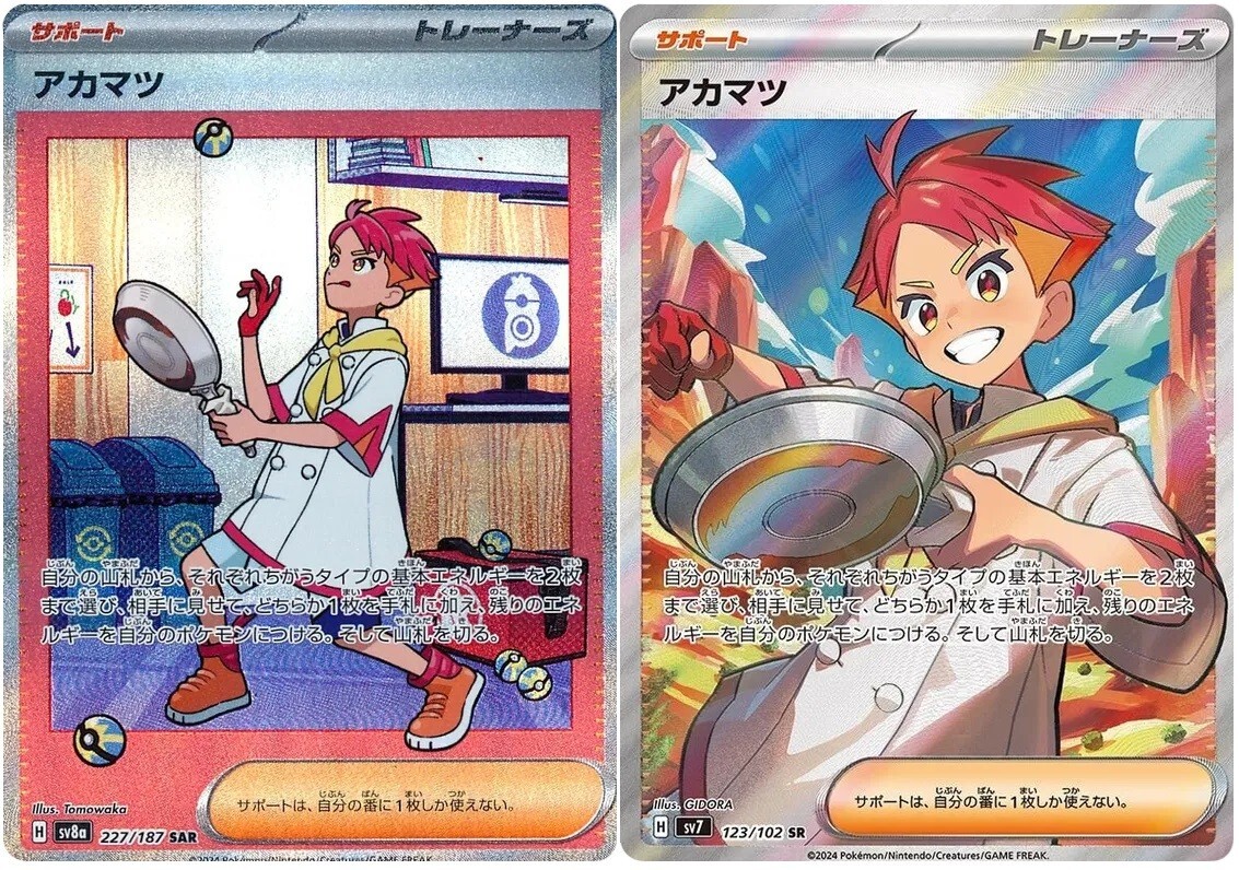 Pokemon Card Crispin SAR SR set 227/187 sv8a 123/102 sv7 Japanese