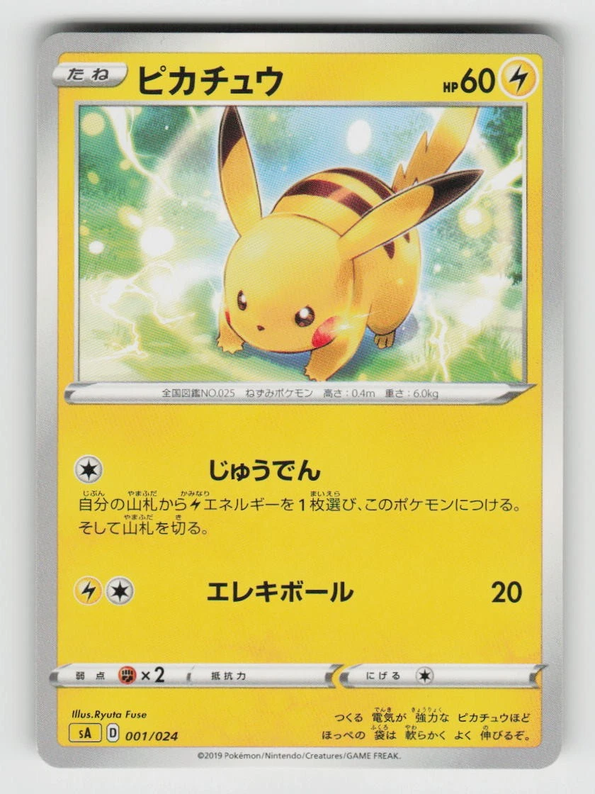 Pikachu 001/024 Sa: Lightning Starter Set V for sale | eBay