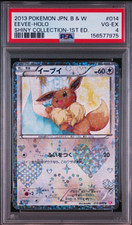 Eevee [Holo 1st Edition] #14 Prices | Pokemon Japanese Shiny