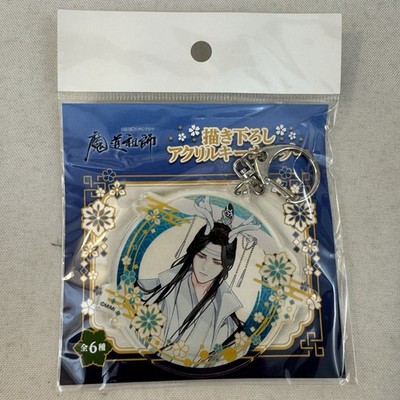 Mo Dao Zu Shi MDZS Lan Wangji Acrylic Keychain Curved Horns Medicos MiMi 