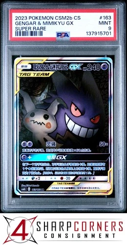2023 POKEMON S-CHINESE CSM2b SUPER RARE #163 GENGAR & MIMIKYU GX PSA 9