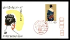Mayfairstamps Japan FDC Painting Back of Woman First Day Cover aax_68091