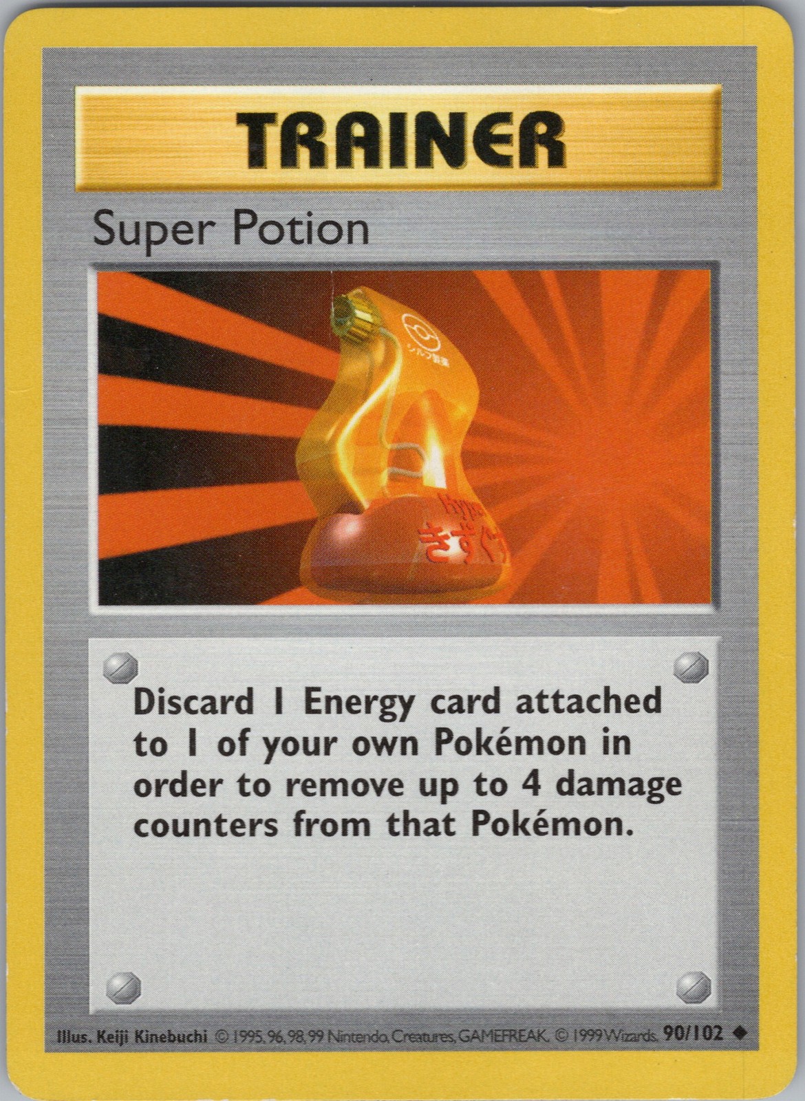 Base Set (Shadowless) Super Potion #090/102 Uncommon