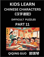 Reading Simplified Chinese Characters for Kids (Part 11) - Difficult Level, Lear