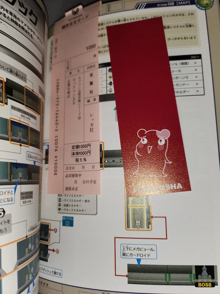 Rockman X8 Capcom Perfect Strategy Guide Series 53 Mega Man, Japanese PS2 ロックマン - Image 3 of 4