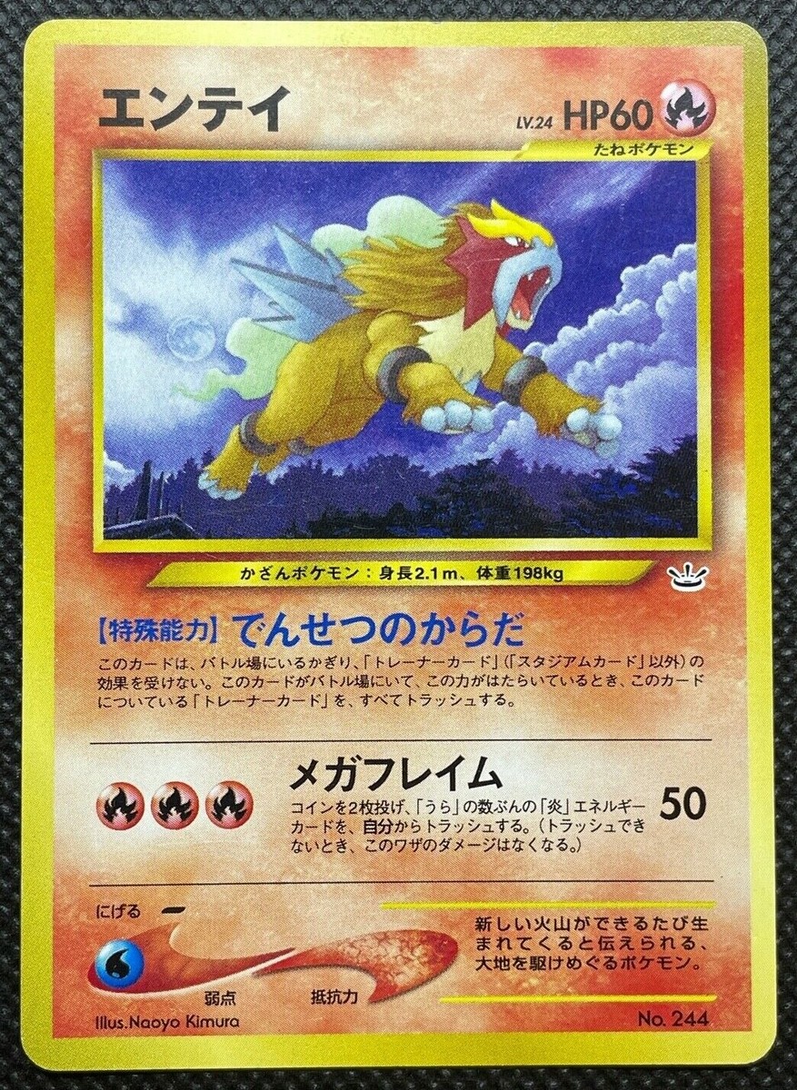 Entei No.244 Neo Premium File 3 Pokemon Card Nintendo Japanese