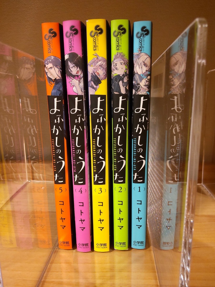 USED YOFUKASHI-NO-UTA vol. 1-5 Complete set Comics Manga USED YOFUKASHI-NO-UTA vol. 1-5 Complete set Comics Manga