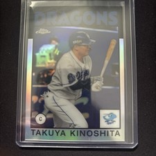 Takuya Kinoshita 2021 Topps NPB 1986 Topps Baseball #86-TK Chunichi Dragons