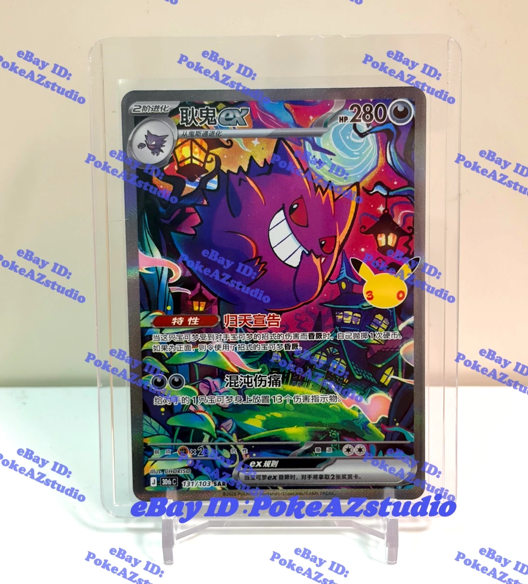 耿鬼神奇宝贝TCG 任天堂个人收藏卡牌游戏卡| eBay