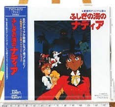 Nadia: The Secret of Blue Water Original Movie Version book form JP