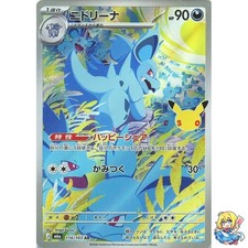 Nidorina AR 114/103 30th CELEBRATION M6a 2026 Pokemon Card Japanese