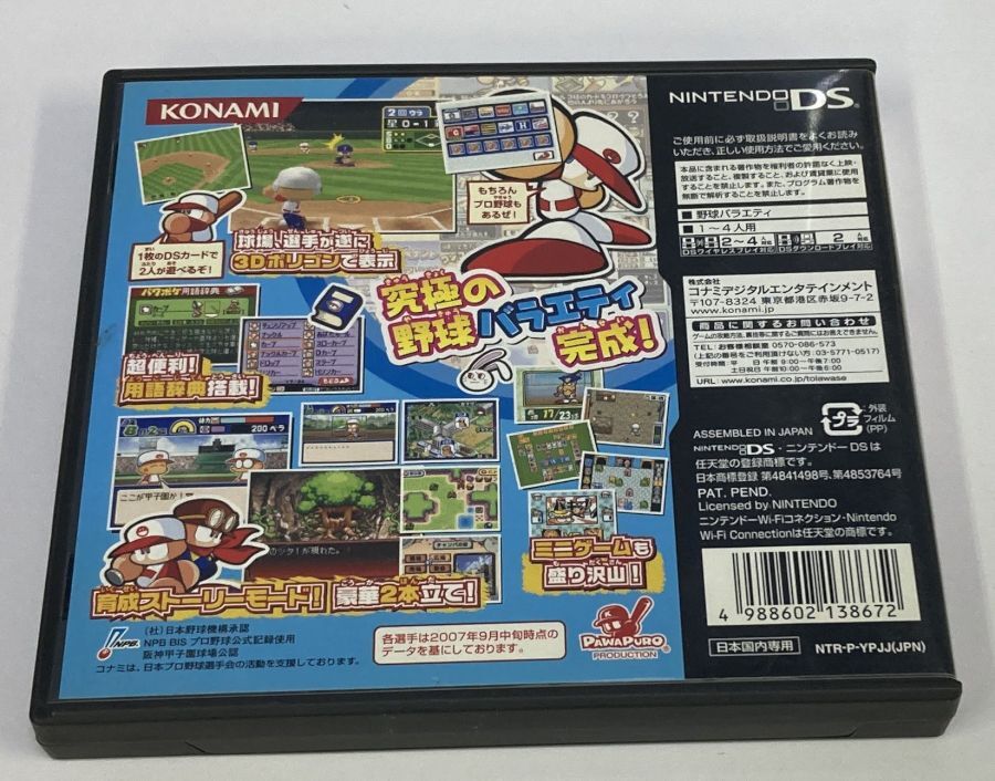 Nintendo DS Power Pro Kun Pocket 10 Japan Version 0431 SP | eBay