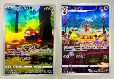 Vスタ－ユニバ－ス　AR28種コンプセット VSTARユニバース AR 全28種 コンプ ポケカ