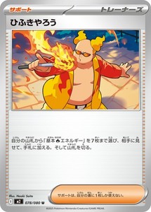 Pokemon Card Firebreather U 078/080 m2 Inferno X Japanese