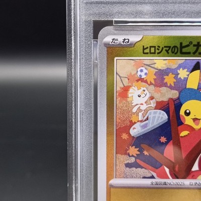 Hiroshima's Pikachu - 261/SV-P 261/SV-P Sv-P Promotional Cards