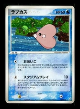 [MP] Luvdisc 027/075 Miracle Crystal EX Japanese Pokemon