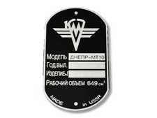 Dnepr MT 10 nameplate plate id plate